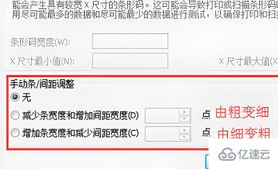 windows条码生成器如何把条码变细