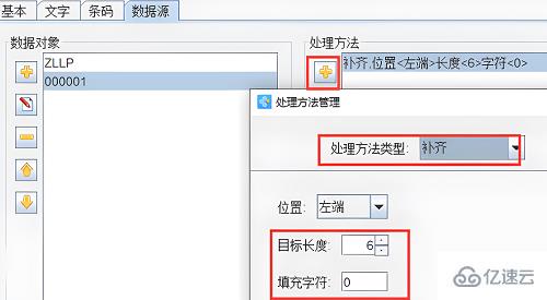 windows条码生成器如何生成递增数字的条码