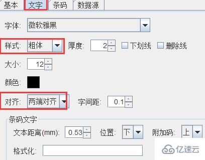 windows條碼生成器如何生成遞增數(shù)字的條碼