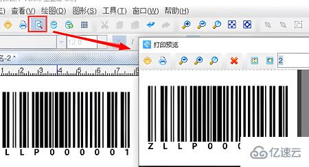 windows条码生成器如何生成递增数字的条码