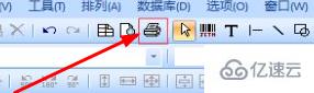 windows條碼生成器如何打印