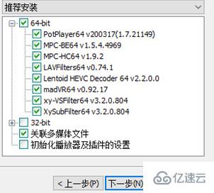 windows完美解码如何播放视频