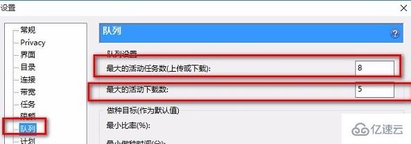 utorrent如何提高下载速度  utorrent 第4张