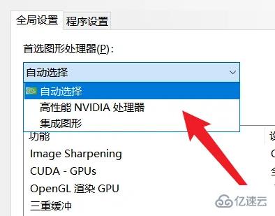 windows英伟达显卡如何设置