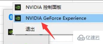 windows下nvidia显卡如何设置玩游戏更流畅