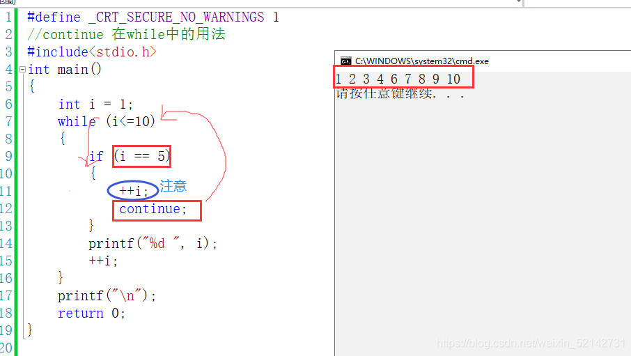 C语言中continue怎么使用