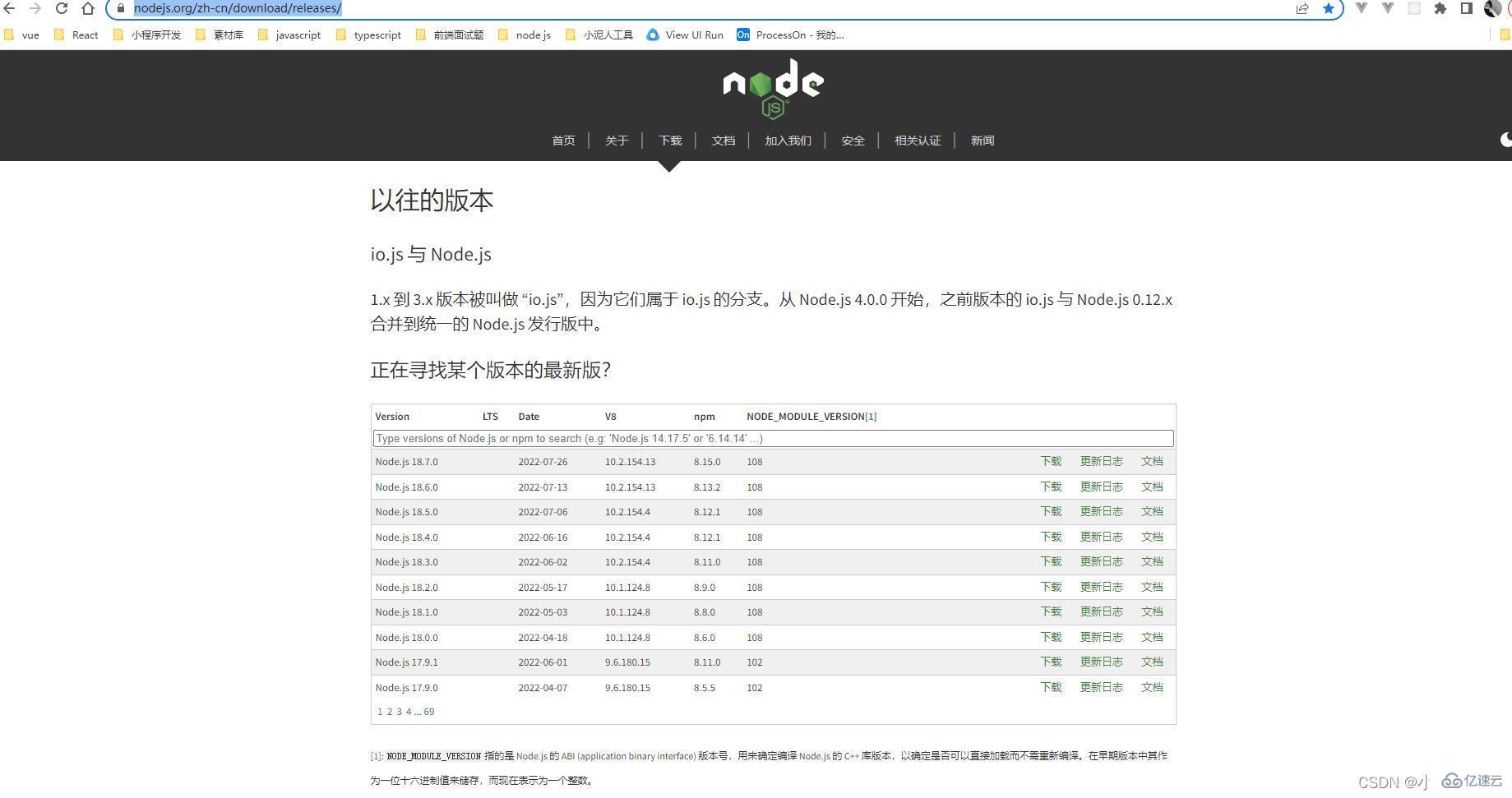 windows环境下node版本如何切换