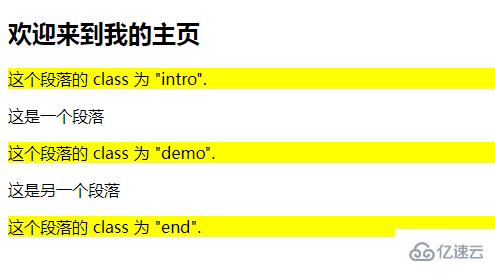 jquery类选择器如何使用