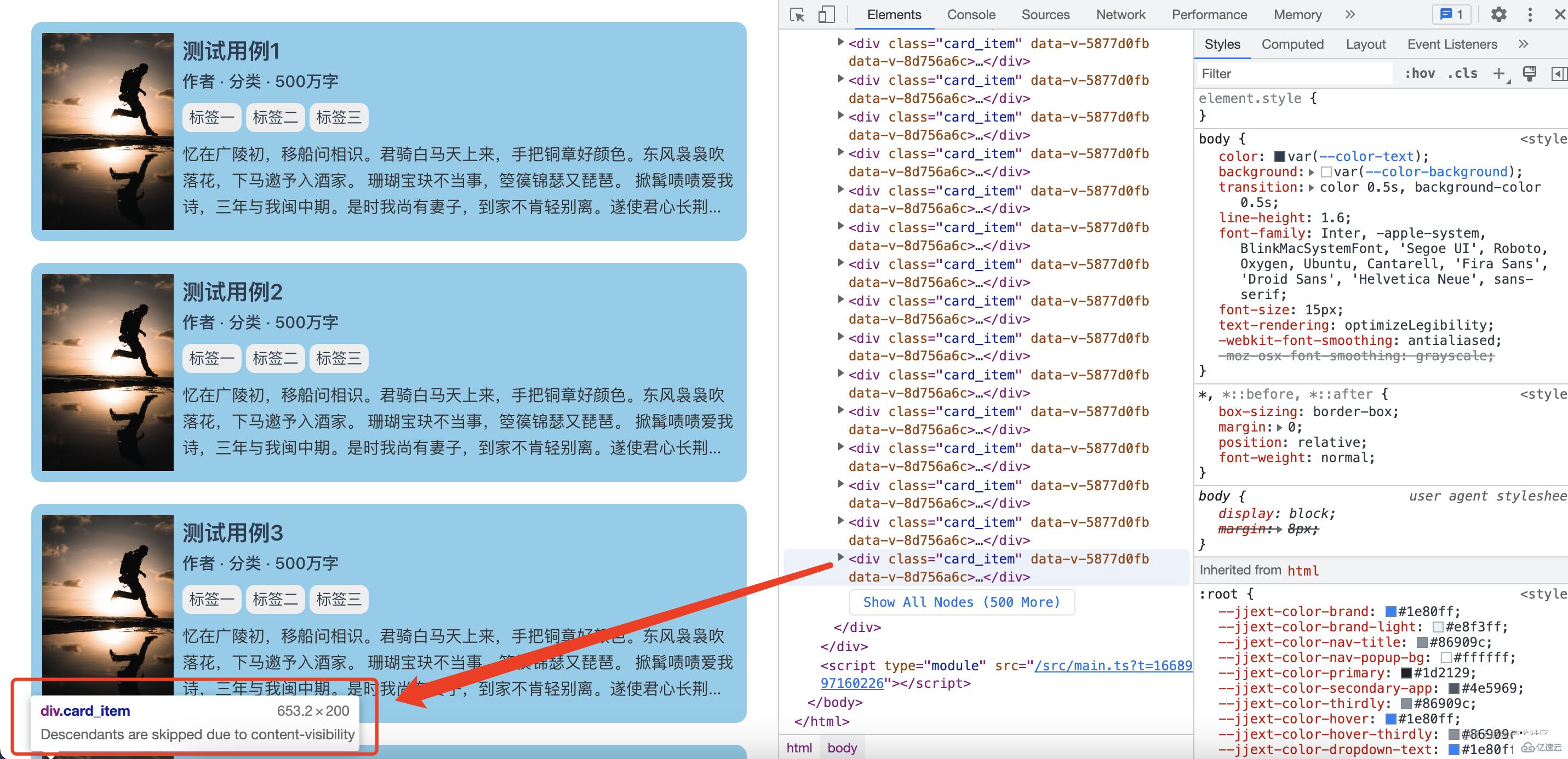 CSS新特性content-visibility怎么使用