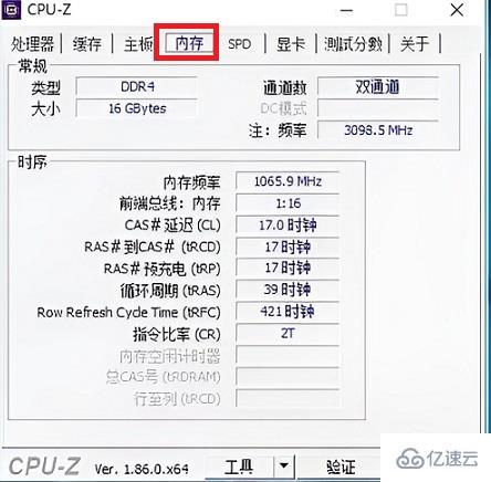 windows中ddr4如何看频率