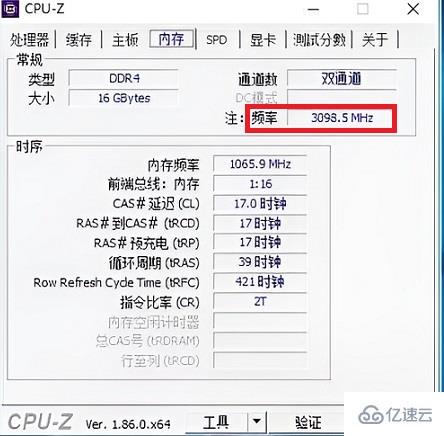 windows中ddr4如何看频率