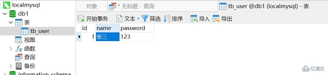 MySQL基本操作有哪些