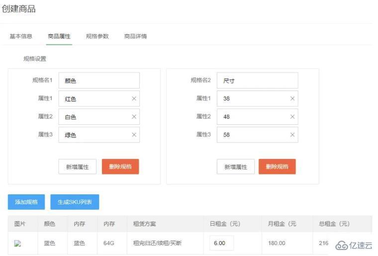 php开发商品怎么批量生成sku组合  php 第1张