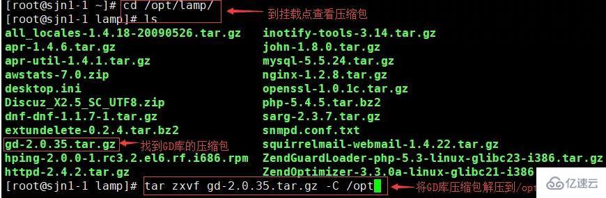 linux虚拟机如何搭建php  linux 第2张