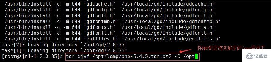 linux虚拟机如何搭建php  linux 第5张