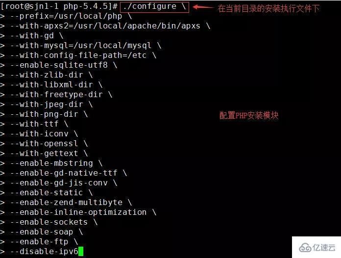 linux虚拟机如何搭建php  linux 第7张