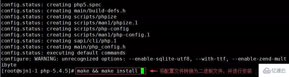 linux虚拟机如何搭建php  linux 第8张