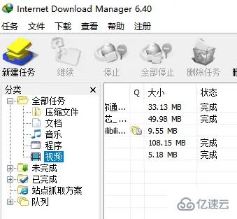 windows中idm如何更改下载路径