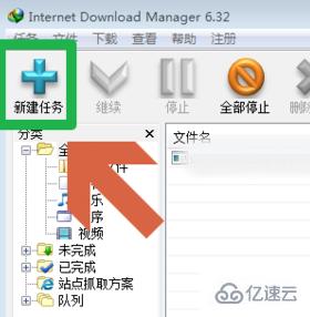 windows中idm如何下载迅雷的链接