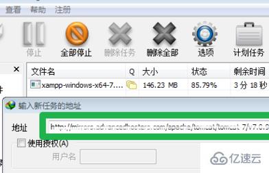 windows中idm如何下载迅雷的链接