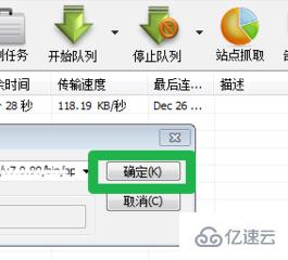 windows中idm如何下载迅雷的链接