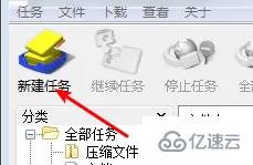 windows中internet download manager如何用