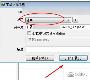 windows中internet download manager如何用