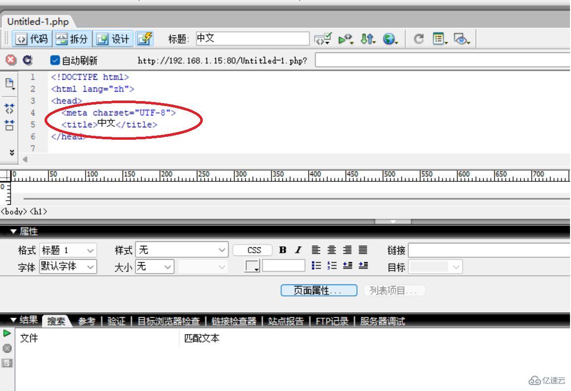 dw php网页中文乱码如何解决  第7张