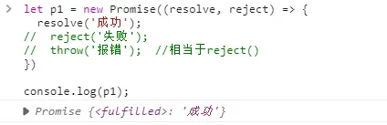 JavaScript怎么實現(xiàn)簡易的Promise對象