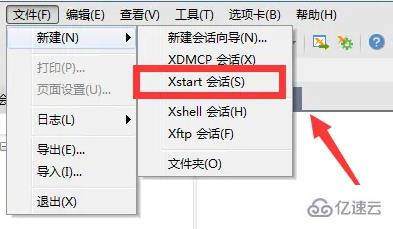 xmanager如何连接linux桌面  xmanager 第1张