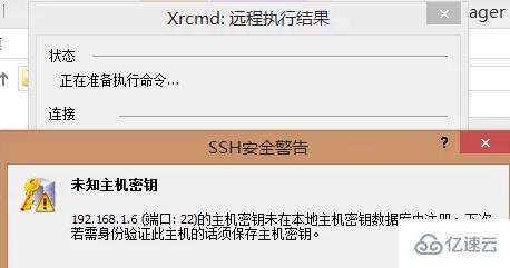 xmanager如何连接linux桌面  xmanager 第7张