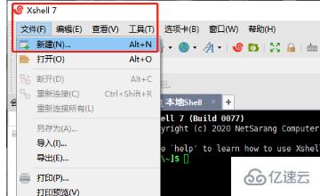 xshell如何连接交换机  xshell 第1张