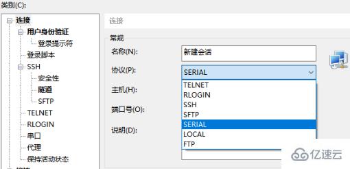 xshell如何连接交换机  xshell 第2张