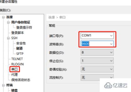 xshell如何连接交换机  xshell 第3张