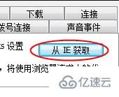 windows下idm没有权限下载此文件怎么解决