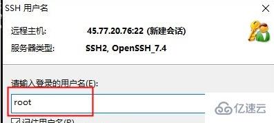 xshell如何连接服务器  xshell 第5张