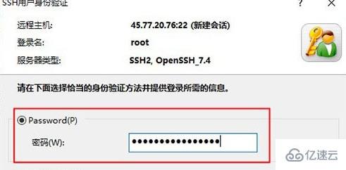 xshell如何连接服务器  xshell 第6张