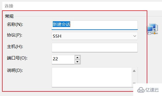 xshell如何用  xshell 第2张