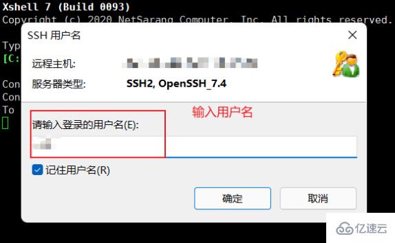 xshell如何用  xshell 第3张