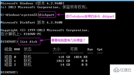 windows中ntfs如何转换gtp