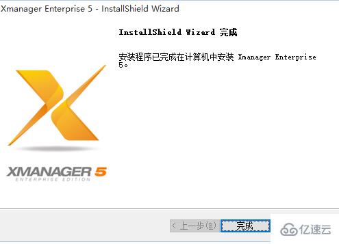 xmanager找不到默认的路径怎么解决