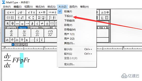 windows中mathtype如何打下标