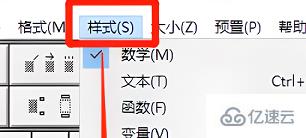 windows中mathtype如何設(shè)置斜體