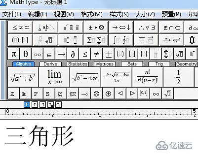 windows中mathtype如何打大括号