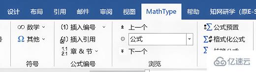 windows中mathtype过期了如何解决