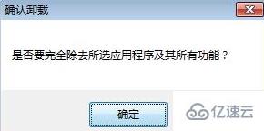 xmanager怎么卸载