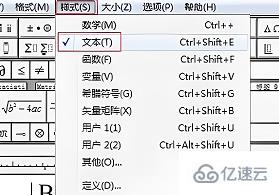 windows中mathtype空格如何打