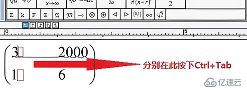 windows中mathtype空格如何打