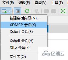 xmanager如何连接服务器