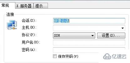 xmanager如何连接linux